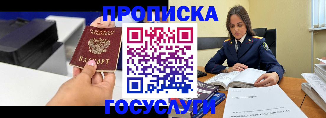 временная регистрация поиск в Конаково