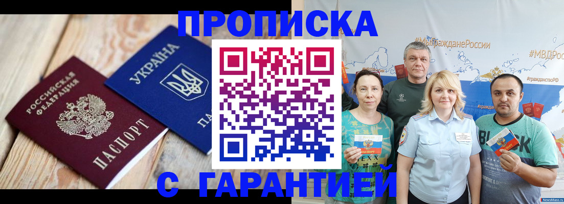 прописка для военкомата в Конаково