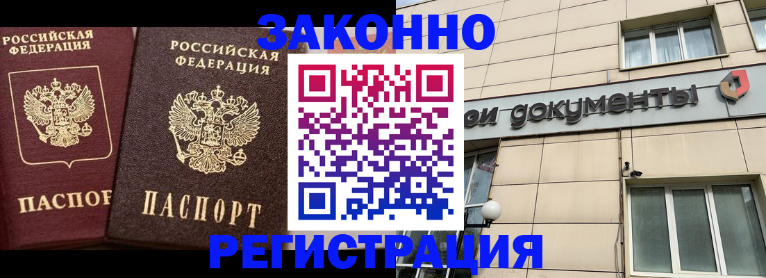 прописка в Конаково