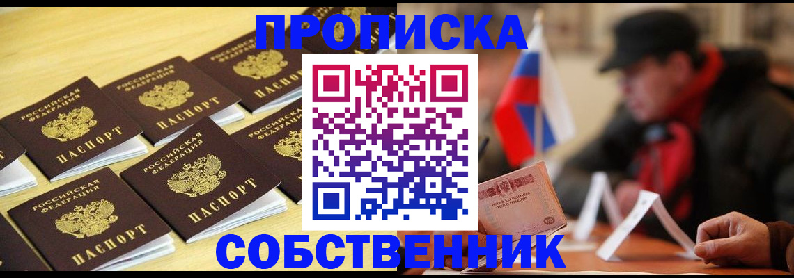 где прописаться в Конаково