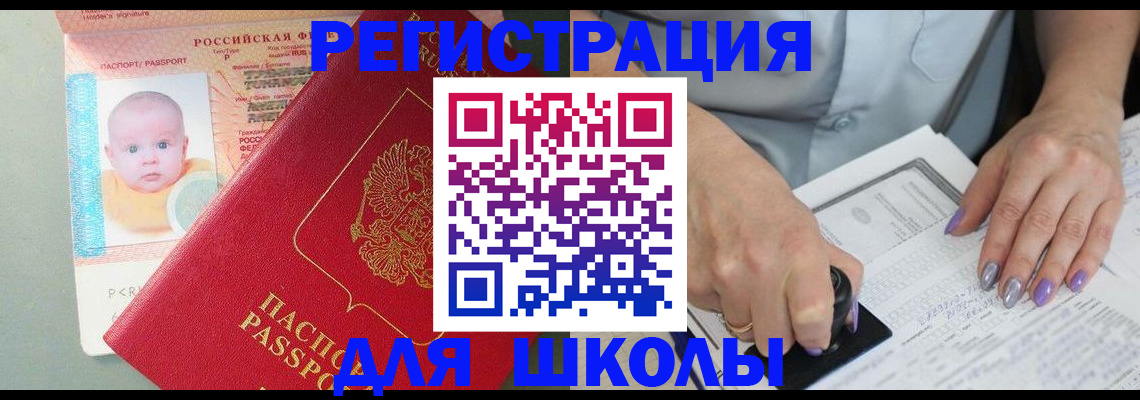 временная регистрация купить в Конаково